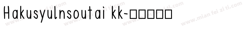 Hakusyulnsoutai kk字体转换